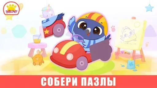Скриншот 1 — Пазлы и игры для детей 2-5 лет