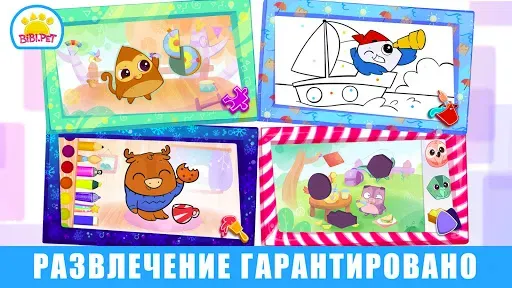 Скриншот 5 — Пазлы и игры для детей 2-5 лет