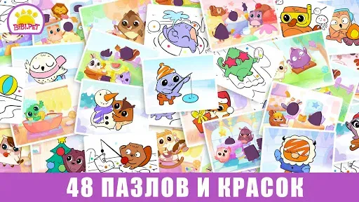 Скриншот 6 — Пазлы и игры для детей 2-5 лет