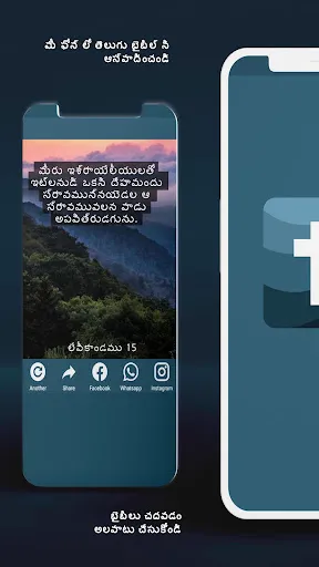 Скриншот 4 — తెలుగు బైబిల్