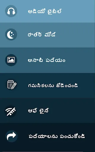Скриншот 8 — తెలుగు బైబిల్