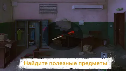 Скриншот 3 — Головоломка "Побег из Тюрьмы"