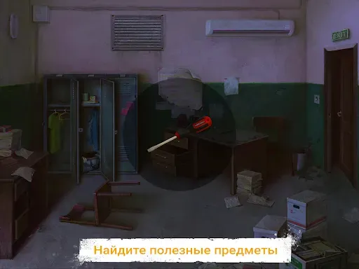 Скриншот 8 — Головоломка "Побег из Тюрьмы"