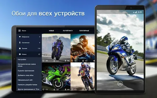 Скриншот 5 — Обои с мотоциклами PRO
