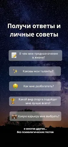Скриншот 3 — ИИ Астрология Нумерология с ИИ