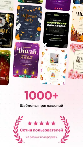 Скриншот 1 — Invitation Maker : Card Design