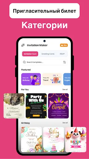 Скриншот 2 — Invitation Maker : Card Design