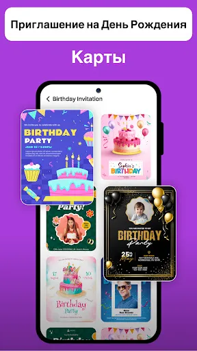 Скриншот 3 — Invitation Maker : Card Design