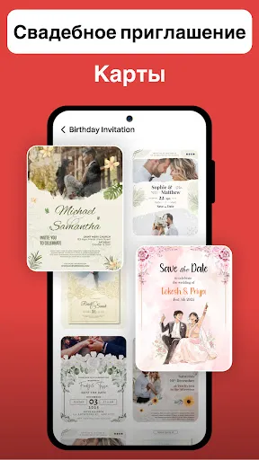 Скриншот 5 — Invitation Maker : Card Design