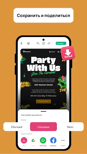Скриншот 6 — Invitation Maker : Card Design