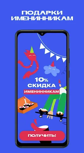Скриншот 2 — Доставка Kaifa