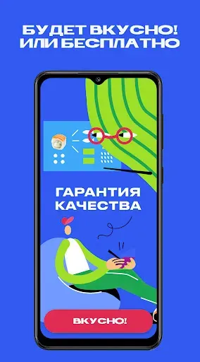 Скриншот 3 — Доставка Kaifa