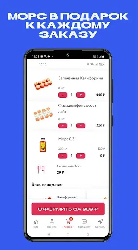 Скриншот 5 — Доставка Kaifa