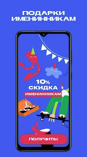 Скриншот 7 — Доставка Kaifa
