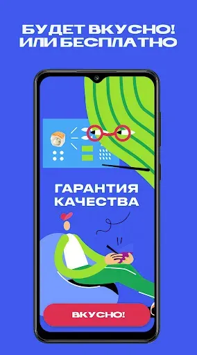 Скриншот 8 — Доставка Kaifa