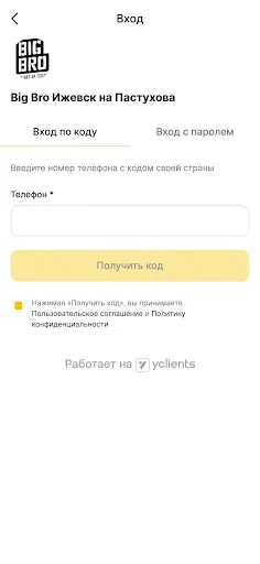 Скриншот 2 — Big Bro