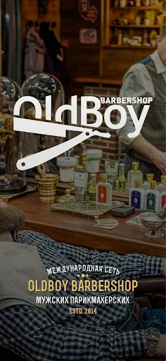Скриншот 1 — Oldboy Barbershop