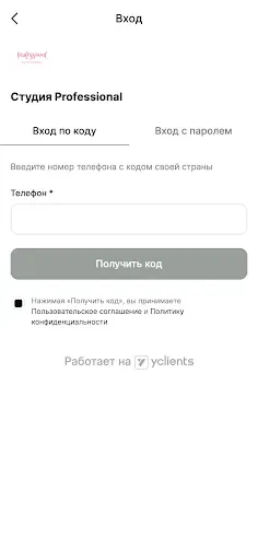 Скриншот 3 — Салоны красоты Professional