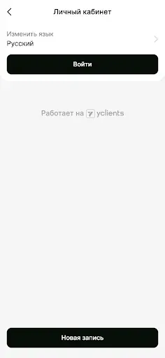 Скриншот 4 — Салоны красоты Professional