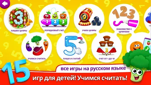 Скриншот 1 — Детские игры для детей 4 лет