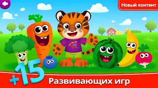Скриншот 2 — Детские игры для детей 4 лет
