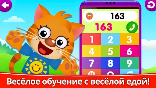 Скриншот 5 — Детские игры для детей 4 лет