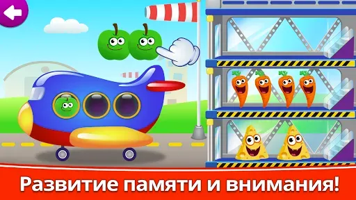 Скриншот 6 — Детские игры для детей 4 лет