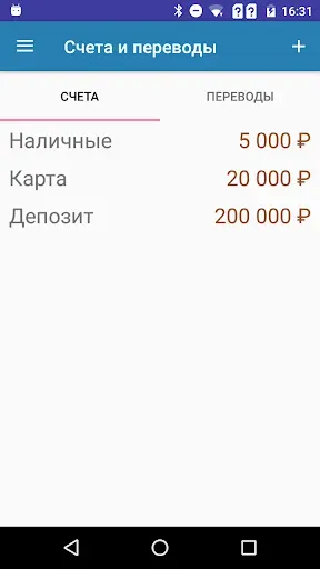 Скриншот 3 — Деньги ОК