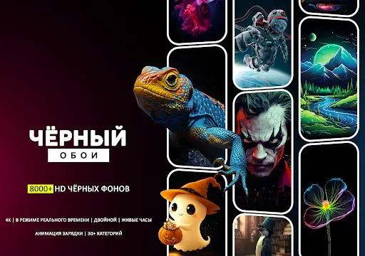 Скриншот 1 — Черные обои живые