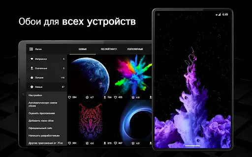 Скриншот 6 — Чёрные обои от 7Fon (тёмные)