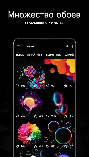 Скриншот 2 — Чёрные обои PRO