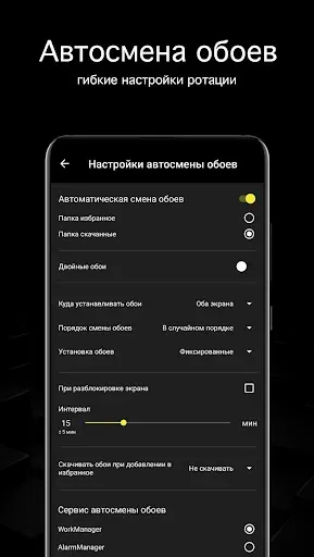 Скриншот 5 — Чёрные обои PRO