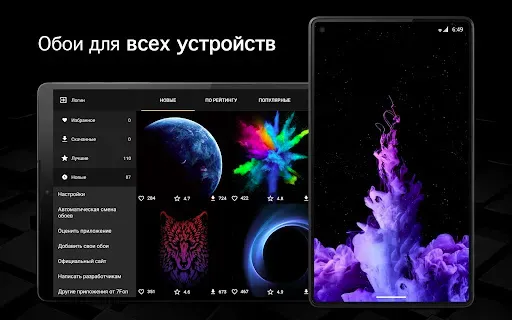 Скриншот 6 — Чёрные обои PRO