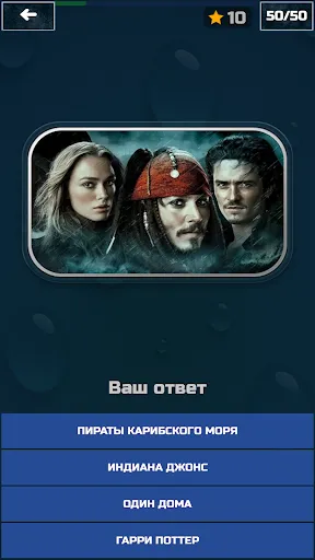 Скриншот 1 — Угадай саундтрек