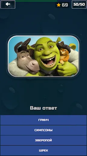 Скриншот 2 — Угадай саундтрек
