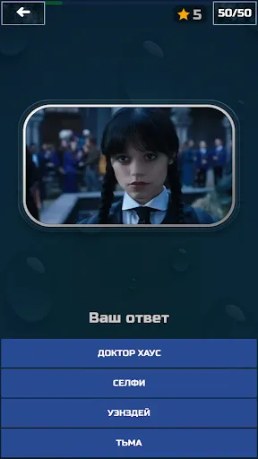 Скриншот 3 — Угадай саундтрек