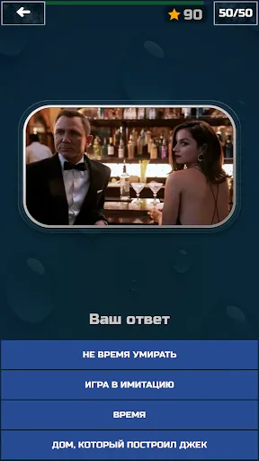 Скриншот 6 — Угадай саундтрек