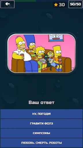 Скриншот 7 — Угадай саундтрек