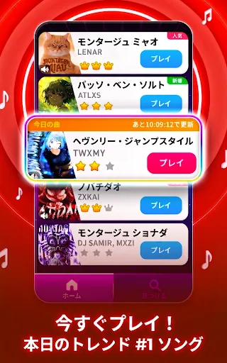 Скриншот 7 — ピアノパーティー：タイルリズム音ゲー