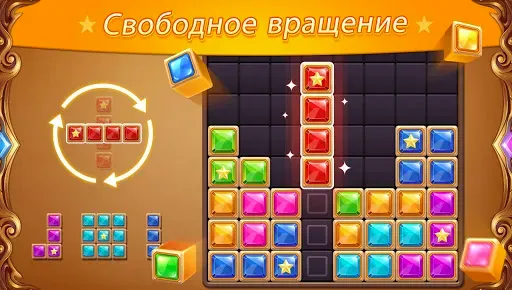 Скриншот 2 — блок Головоломки: Diamond Star