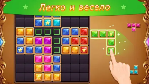 Скриншот 3 — блок Головоломки: Diamond Star