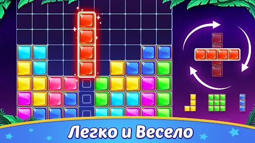 Скриншот 3 — Block Puzzle