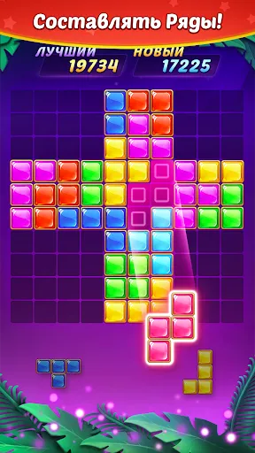 Скриншот 4 — Block Puzzle