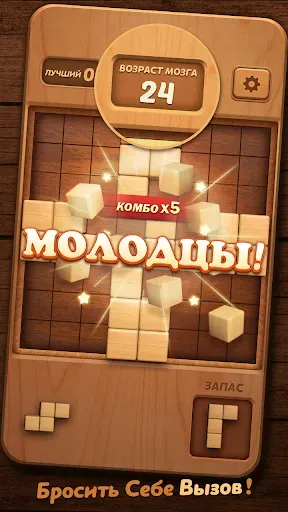 Скриншот 3 — Пазл из деревянных блоков 3D