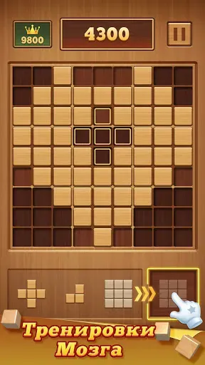 Скриншот 2 — Wood Block 99