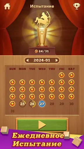 Скриншот 5 — Wood Block 99