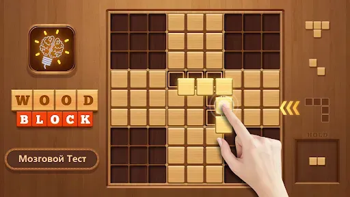 Скриншот 7 — Wood Block 99