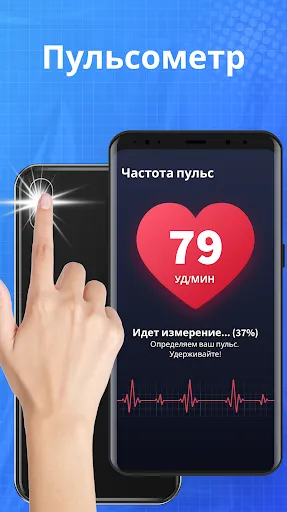 Скриншот 6 — Кровяное Давление