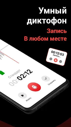 Скриншот 2 — Запись звука - запись голоса