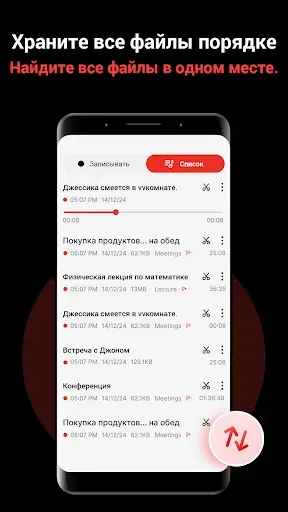 Скриншот 5 — Запись звука - запись голоса
